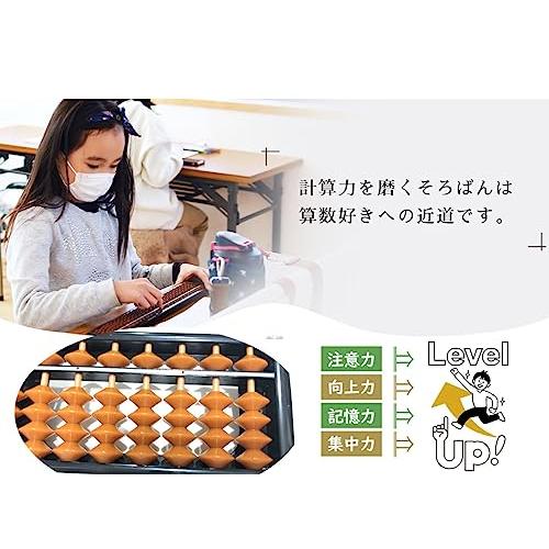 そろばん 算盤 子供用 17桁 スタンダード 小学生 子供用 算数 学習 暗算 ケース付き |  | 02