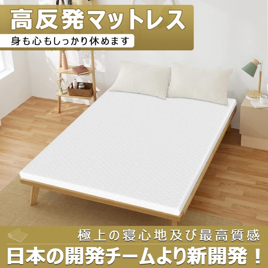 マットレス 高反発 敷布団 ベットマット 厚さ5cm 抗菌防湿 : Homwarm 