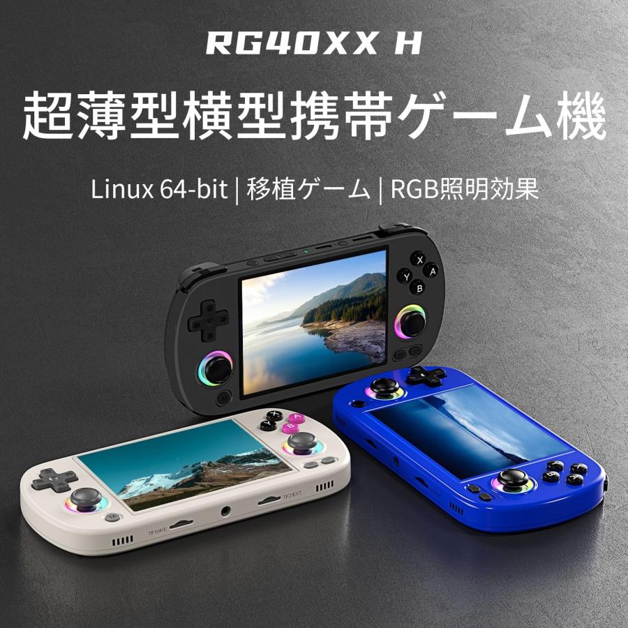 Anbnic RG40XX H Whatsko 超薄型横型携帯ゲーム機 inxシステム