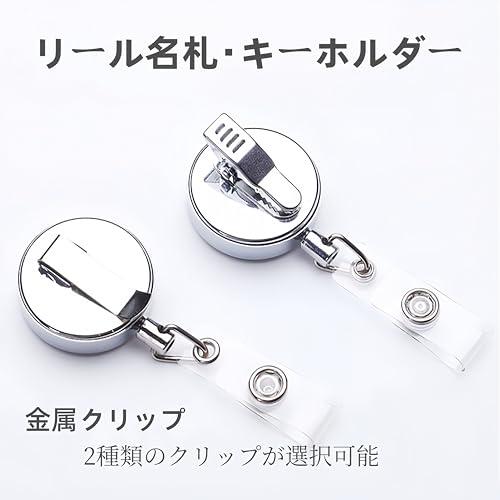 Orirya リールキーホルダー 金具 おしゃれ クリップ 吊り下げ名札用リール 伸びるキーホルダー 名札 定期入れ 名札 クリップ カードホル |  | 01