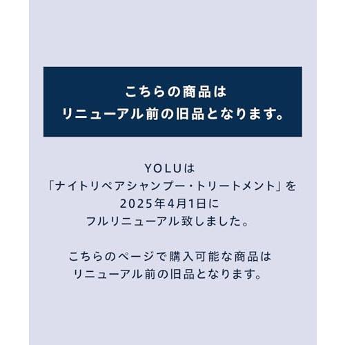 YOU ヨル | シャンプー トリートメント セット カームナイトリペア |  | 07