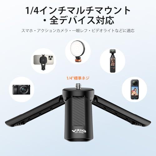 ミニ三脚 カメラ 三脚 卓上三脚 ミニ 1/4インチネジ対応 軽量 携帯便利 D Oso 360/Oso ocket 3 /  X5/X4/X |  | 05
