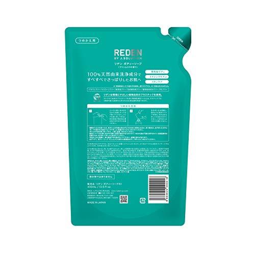 REDEN BODY OAリデン ボディーソープ 詰め替え 400l マリンムスクの香り |  | 01