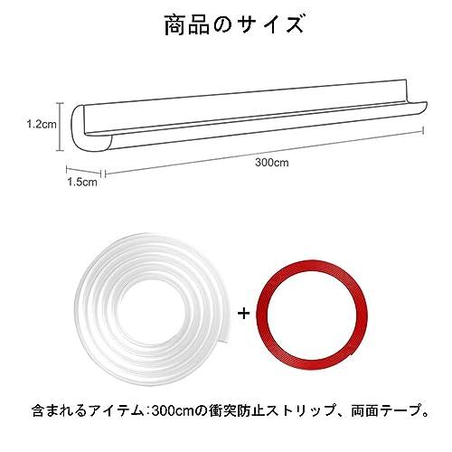コーナーガード コーナークッション 透明カバー 全長300c 両面テープ付き ベビー 高齢者 頭保護 衝撃吸収 ケガ防止 机椅子家具 机 角 階 |  | 06