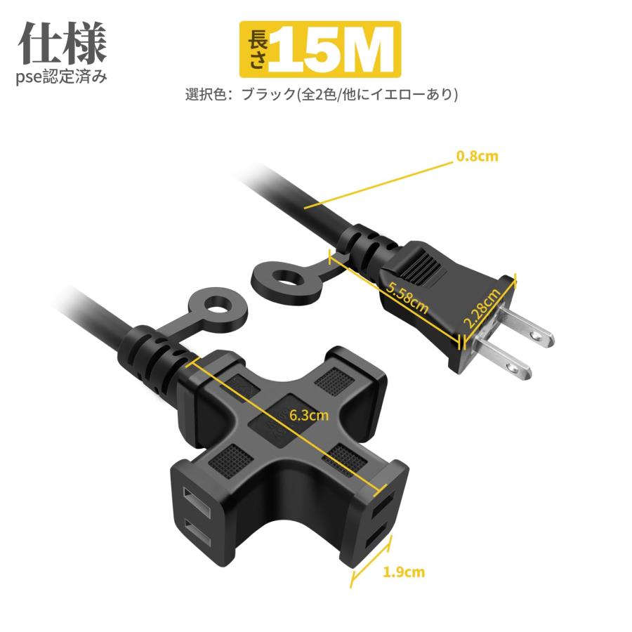 延長コード 15m 3個口 延長コード 屋外 えんちようこーど 15m 電源 