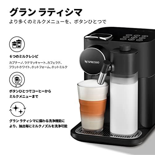 ネスプレッソ カプセル式コーヒーメーカー グラン ラティシマ