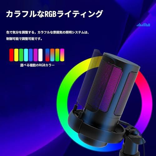 AHUYA コンデンサーマイク ゲーミングマイク RGBライティング カーディオイド指向性 音量コントロール ミュートボタン プラグ＆プレイ 自 |  | 02