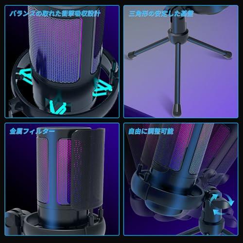 AHUYA コンデンサーマイク ゲーミングマイク RGBライティング カーディオイド指向性 音量コントロール ミュートボタン プラグ＆プレイ 自 |  | 04