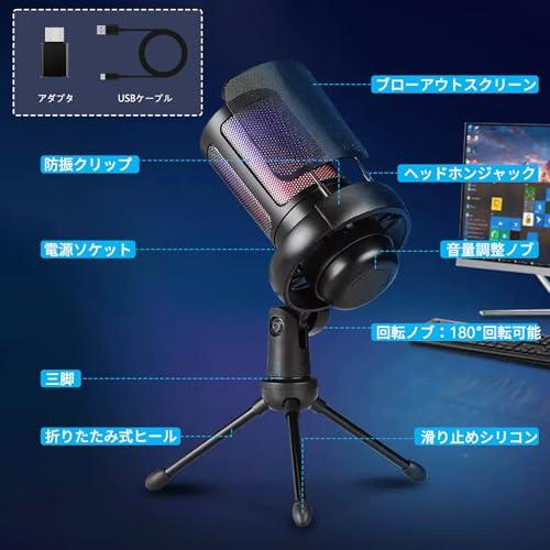 AHUYA コンデンサーマイク ゲーミングマイク RGBライティング カーディオイド指向性 音量コントロール ミュートボタン プラグ＆プレイ 自 |  | 05
