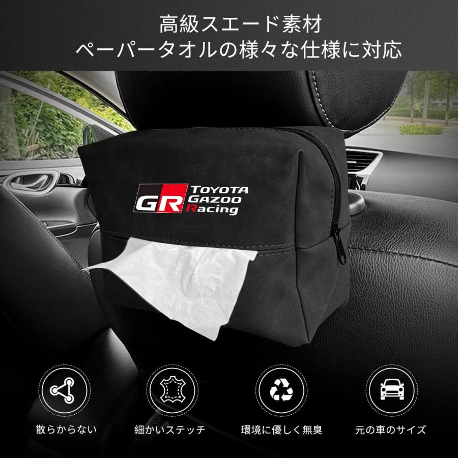 新型GR GR86 全シリーズ適用 車用ティッシュケース 車 ティッシュ 