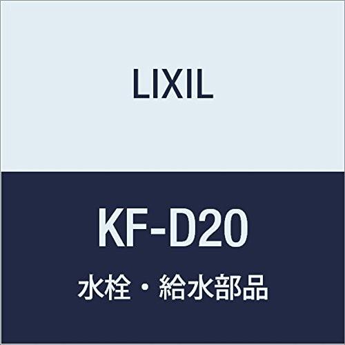 LIXIL(リクシル) INAX 固定金具 軽量鉄骨用取付金具 KF-D20|neverminds|02