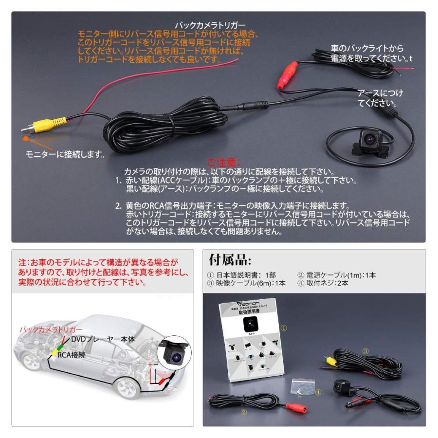 Eonon バックカメラ リアカメラ 車用 カラーｃｍｄレンズ採用 高画質 42万画素 水平視角1 広角170 A0119n リ ネバーマインド 通販 Yahoo ショッピング