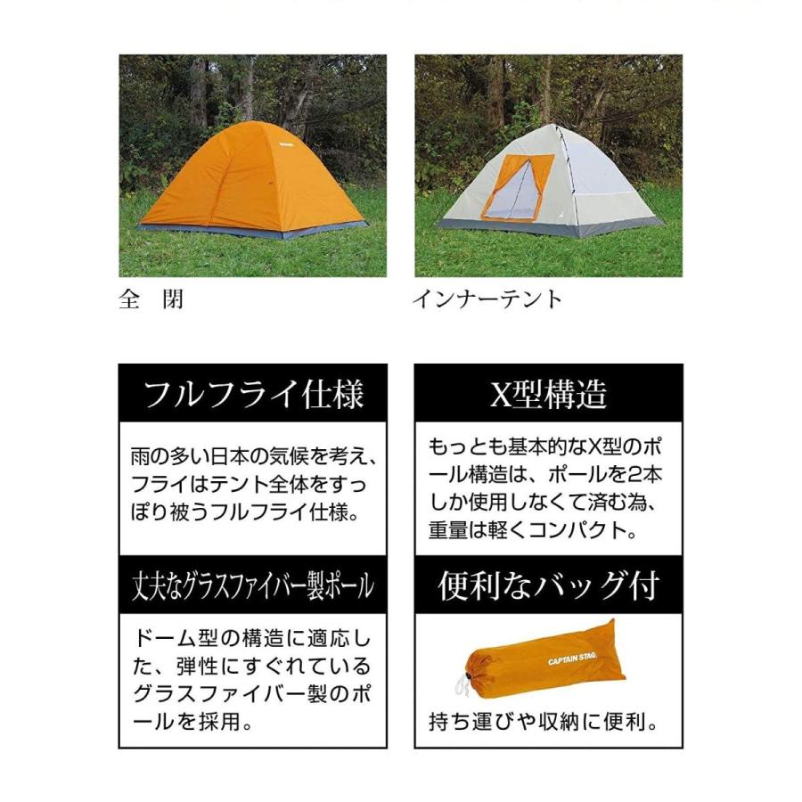 キャプテンスタッグ(CAPTAIN STAG) テント クレセント ドームテント ドーム型 3人用 防水 軽量 コンパク|neverminds|06