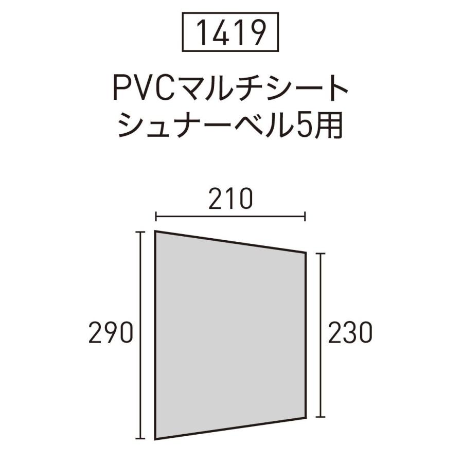 正規品 Ogawa オガワ テント用 Pvcマルチシート シュナ ベル5用 1419 楽天ランキング1位 Zoetalentsolutions Com