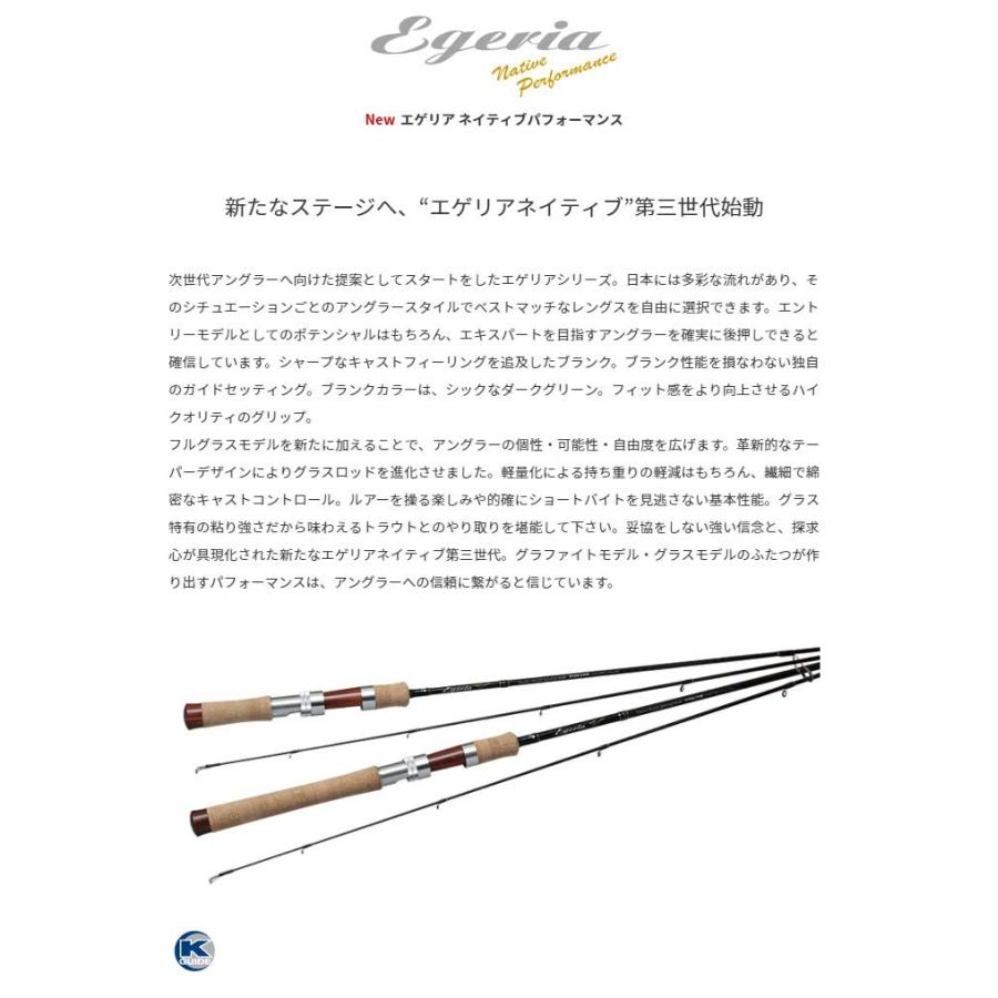 エゲリアネイティブ ネバーマインド ロッド 釣り竿 トラウトロッド Etns 56l 釣り パームス Palms