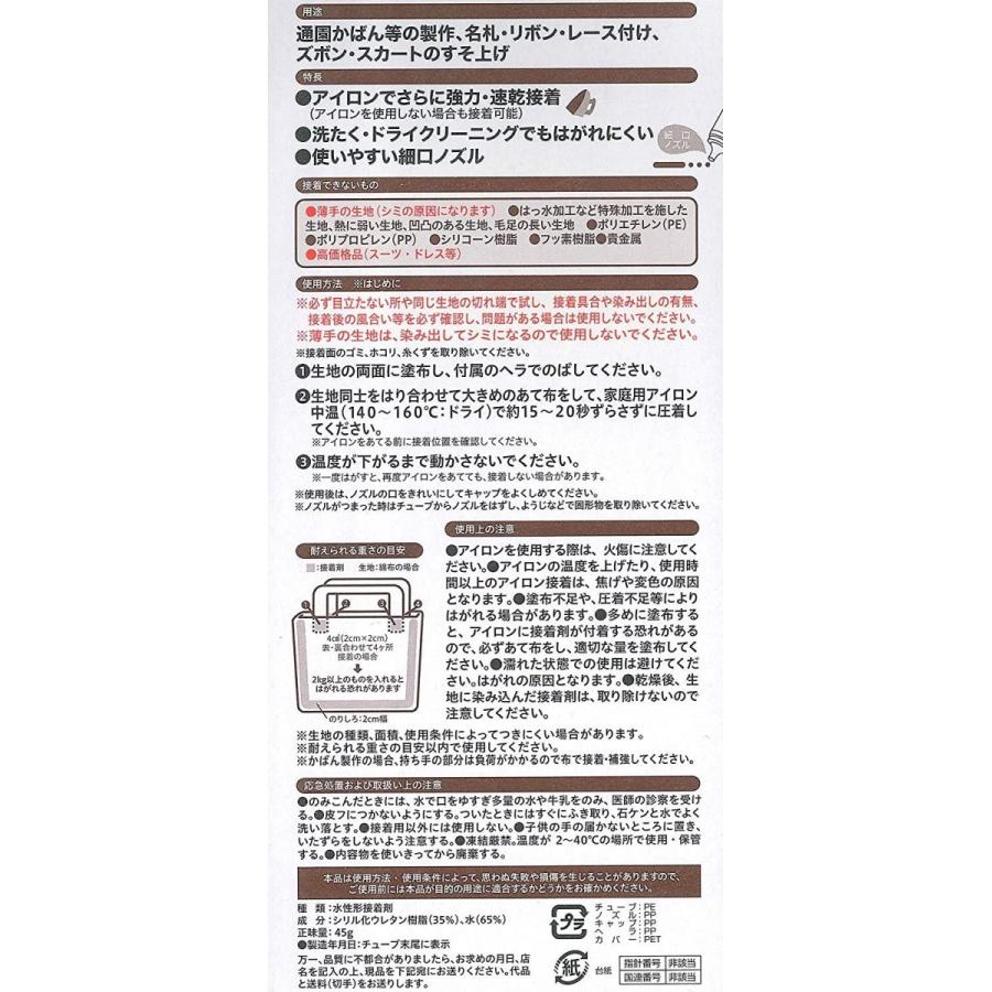 コニシ ボンド 裁ほう上手 #05371 45g 最大86%OFFクーポン コニシ ボンド 裁ほう上手 #05371 45g 最大86%OFFクーポン