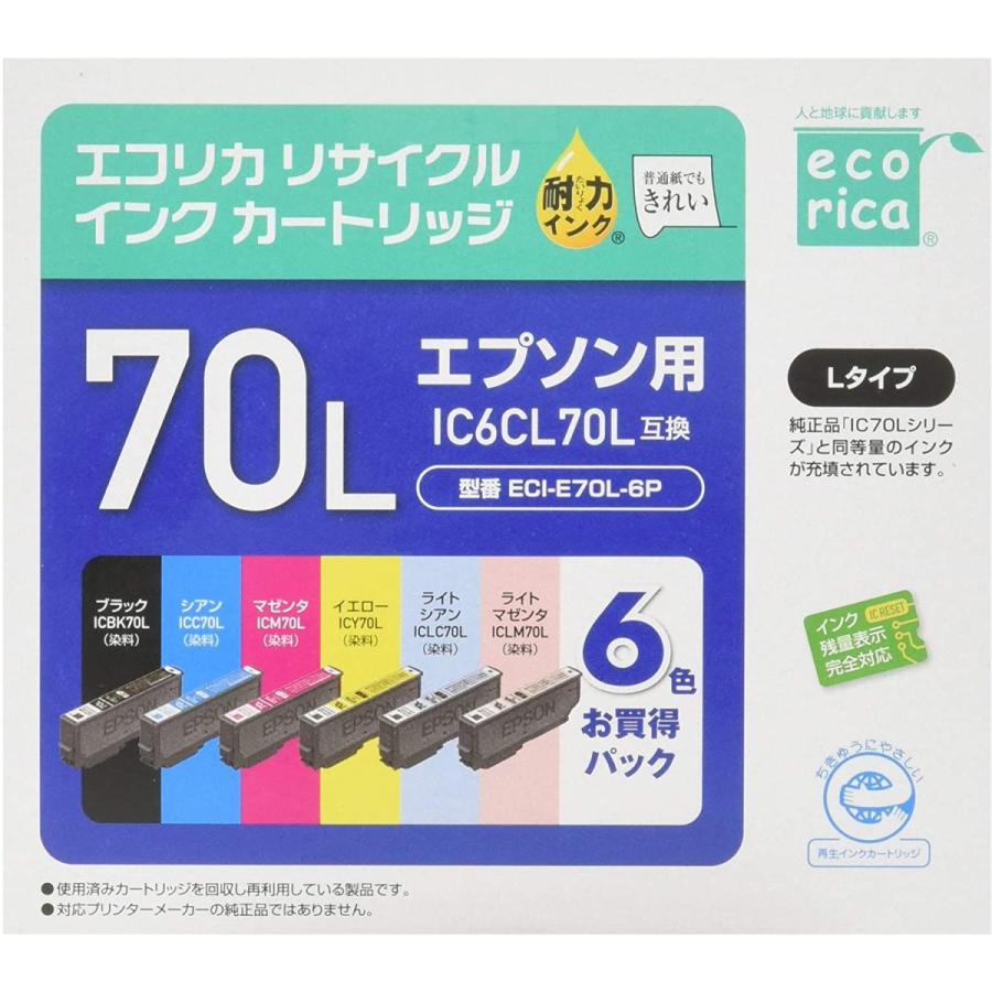 エコリカ エプソン 6色セット E Epson Ic6cl70l リサイクルインクカートリッジ 対応 目印 さくらんぼ 人気ブランド多数対象 Epson