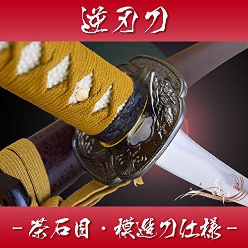 海外最新 美術刀剣 模造刀 るろうに剣心 緋村剣心の愛刀 逆刃刀 茶石目 しのびや特製観賞用美術刀剣証明書付き 豪華 Blog Lonolife Com