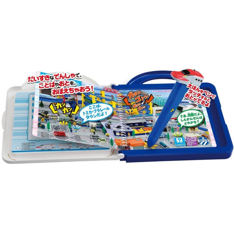 人気no 1 プラレール でんしゃあそびがいっぱい プラレールおとずかん 路面電車 ギフトラッピングのご希望 希望する 0円 Portalcultura Net Br