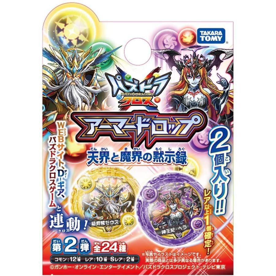 Rakuten パズドラクロス アーマードロップ 第2弾 Box ポイント10倍 Www Gettoknowmontco Com