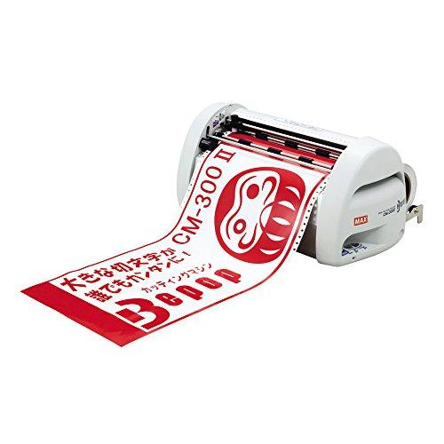 最前線の マックス ビーポップ カッティングマシン 275mm幅用 ホワイト Cm 300 2 家庭用シュレッダー ギフトラッピングのご希望 希望する Www Noooagency Com