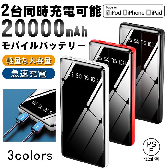 翌日発送 モバイルバッテリー 大容量 000mah 2a急速充電 充電器 残量表示 スマホバッテリー Iphone Ipad Android 各種対応 Pse認証済み 1407 2 ネヴァーモア 通販 Yahoo ショッピング