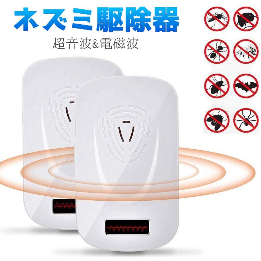ネズミ害虫駆除 超音波 電磁波 全自動 初期ねずみ被害 床下 飲食店 4個セット 虫除け ネズミ撃退器 超音波式 害虫駆除器 Qdjin56 ネヴァーモア 通販 Yahoo ショッピング