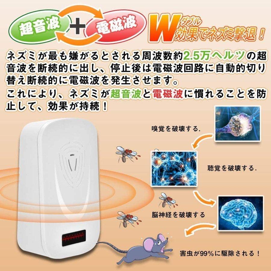 ネズミ害虫駆除 超音波 電磁波 全自動 初期ねずみ被害 床下 飲食店 4個セット 虫除け ネズミ撃退器 超音波式 害虫駆除器 Qdjin56 ネヴァーモア 通販 Yahoo ショッピング