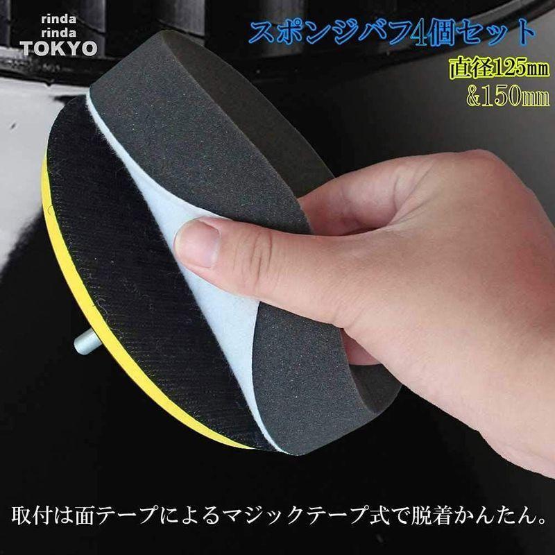 ポリッシャーバフ スポンジバフ 125mm マジックテープ式 研磨スポンジ 黒 21秋冬新作 125mm