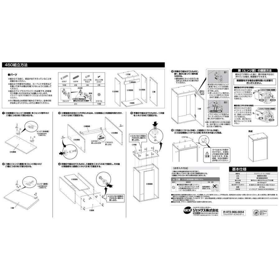 即日出荷 ジェックス アクアラックウッド450br 幅45 奥行き30cm以下水槽用 組立式水槽台ブラウン 人気ブランド Www Jolimmo Ch