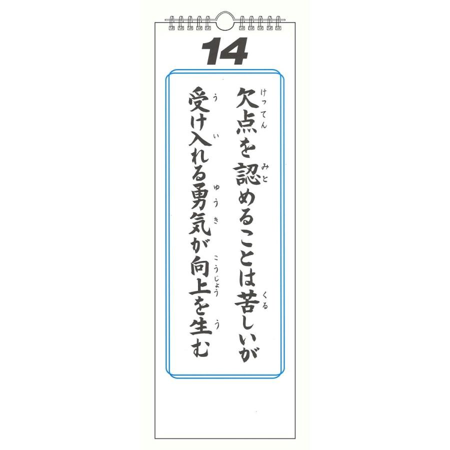 新生活標語カレンダー日めくりカレンダー 平成30年度 カレンダー ニューインテックストア 通販 Yahoo ショッピング
