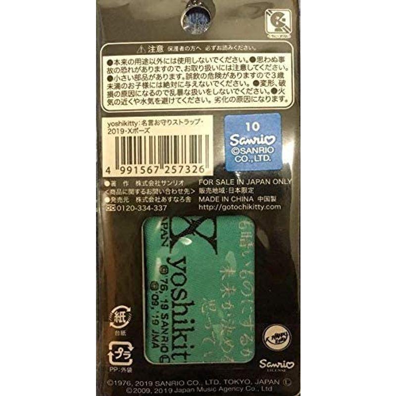 X Japan Yoshiki Yoshikitty ヨシキティ 名言お守りストラップ 19 Xポーズ 017 ニューインテックストア 通販 Yahoo ショッピング