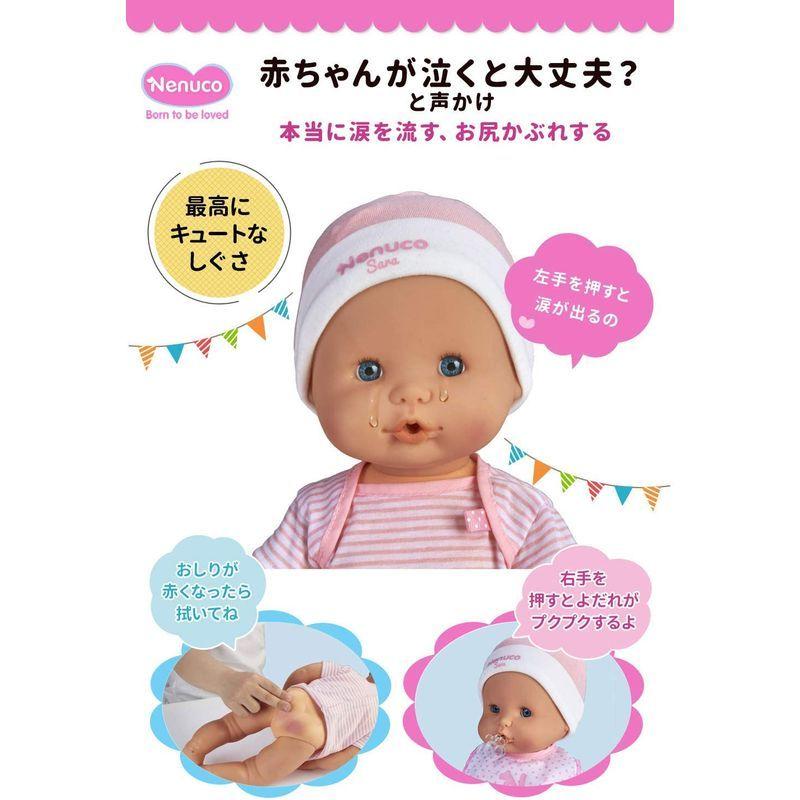 スペイン発 ヨーロッパno1 お世話ができる お世話ができる 赤ちゃん はじめて ならショッピング ランキングや口コミも豊富なネット通販 更にお得なpaypay残高も スマホアプリも充実で毎日どこからでも気になる商品をその場でお求めいただけます