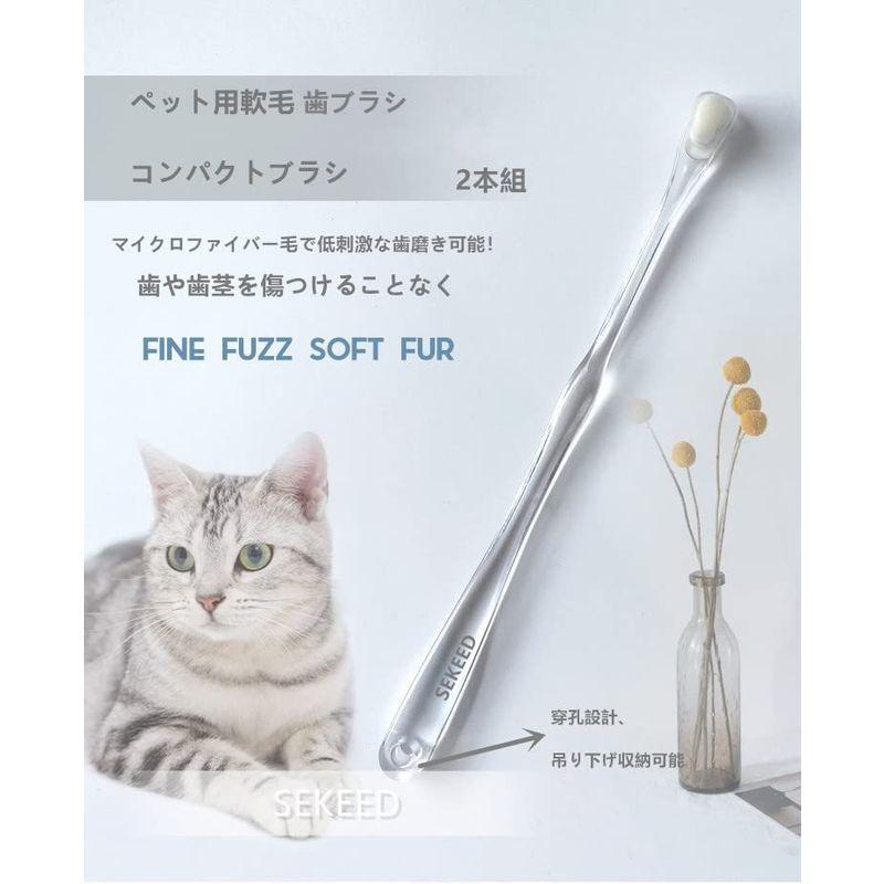 正規品質保証】 SEKEED 歯ブラシ 犬 ペット専用 2本入り 柔らかい 超極細毛 超軽量 超小型 歯や歯茎を傷つけることなく 猫 小型犬兼用 ナノ歯ブラ blaccoded.com 正規品質保証】 SEKEED 歯ブラシ 犬 ペット専用 2本入り 柔らかい 超極細毛 超軽量 超小型 歯や歯茎を傷つけることなく 猫 小型犬兼用 ナノ歯ブラ blaccoded.com