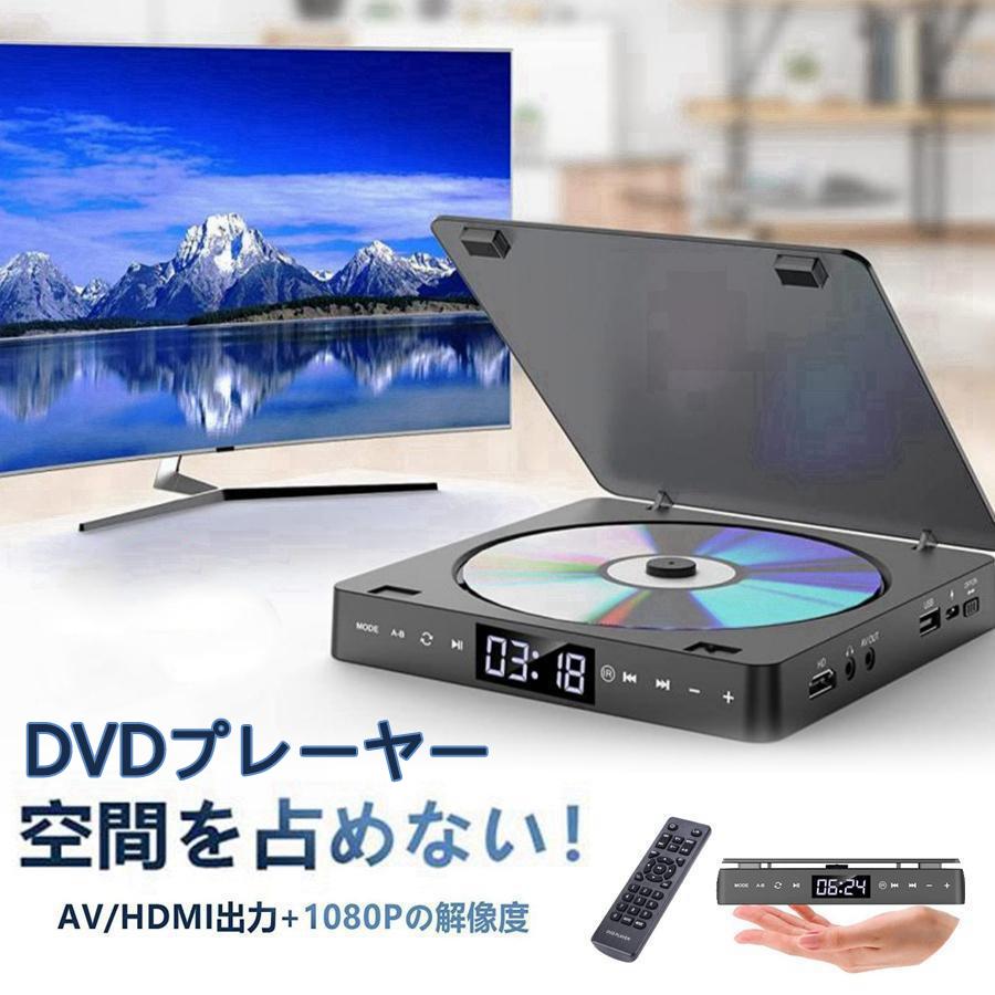 DVDプレーヤー HDMI端子 CDプレーヤー 最大1080Pの解像度 ポータブル
