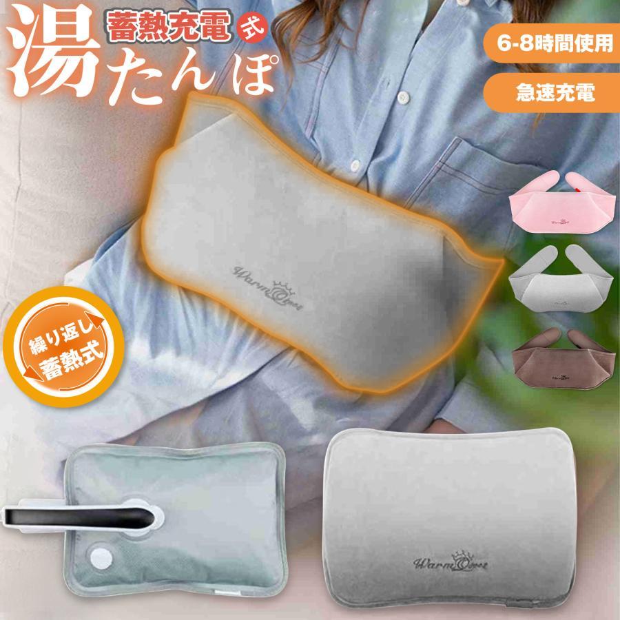 ⭐️大きめサイズ 湯たんぽ 充電式 急速充電 長時間保温 ネコ 過熱防止 省エネ Amazon.co.jp: 湯たんぽ 充電式 『大きめサイズ ・2023新登場