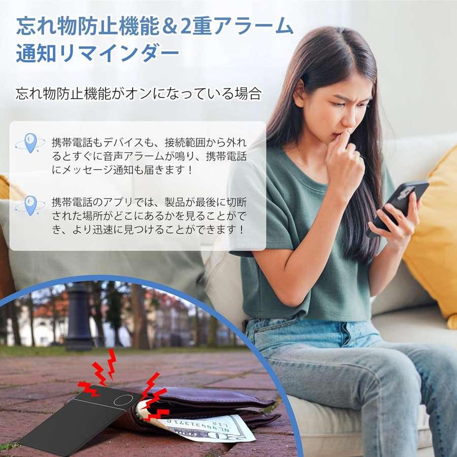 紛失防止スマートタグ Bluetooth iOS対応 カード型  スマホ連携 追跡 盗難防止 位置確認 小型 軽量 忘れ物防止 正規品 日常生活防水 迷子 高齢者 介護｜new-life-ltd｜04