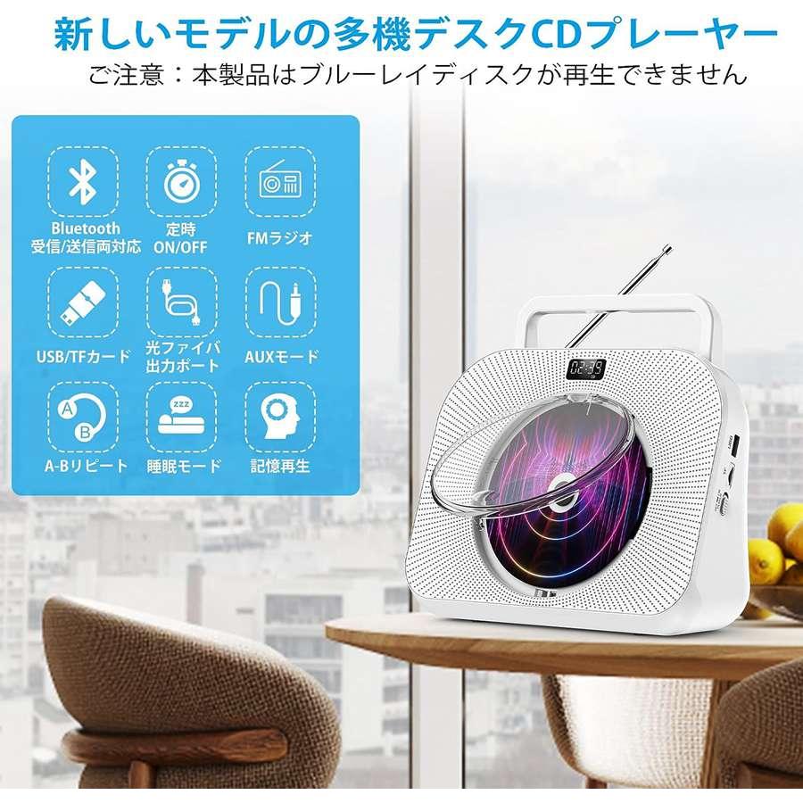CDプレーヤー Bluetooth スピーカー内蔵 FM/AUX/LINE/USB/SD CDプレーヤー Bluetooth スピーカー内蔵 FM/AUX/LINE/USB/SD