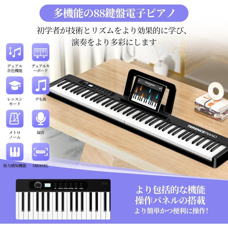 電子ピアノ 88鍵盤 TERENCE 充電式 折り畳み キーボード MIDI 電子ピアノ 88鍵盤 TERENCE 充電式 折り畳み キーボード MIDI