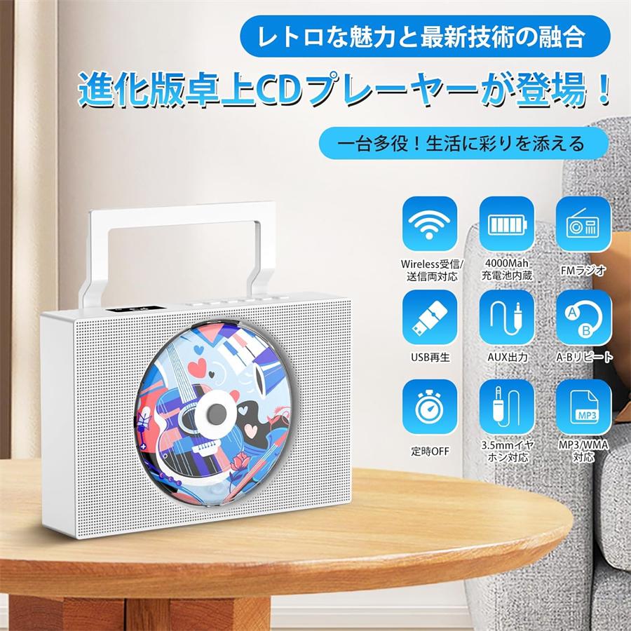 CDプレーヤー 卓上 Bluetooth送受信対応 スピーカー内蔵 ポータブル