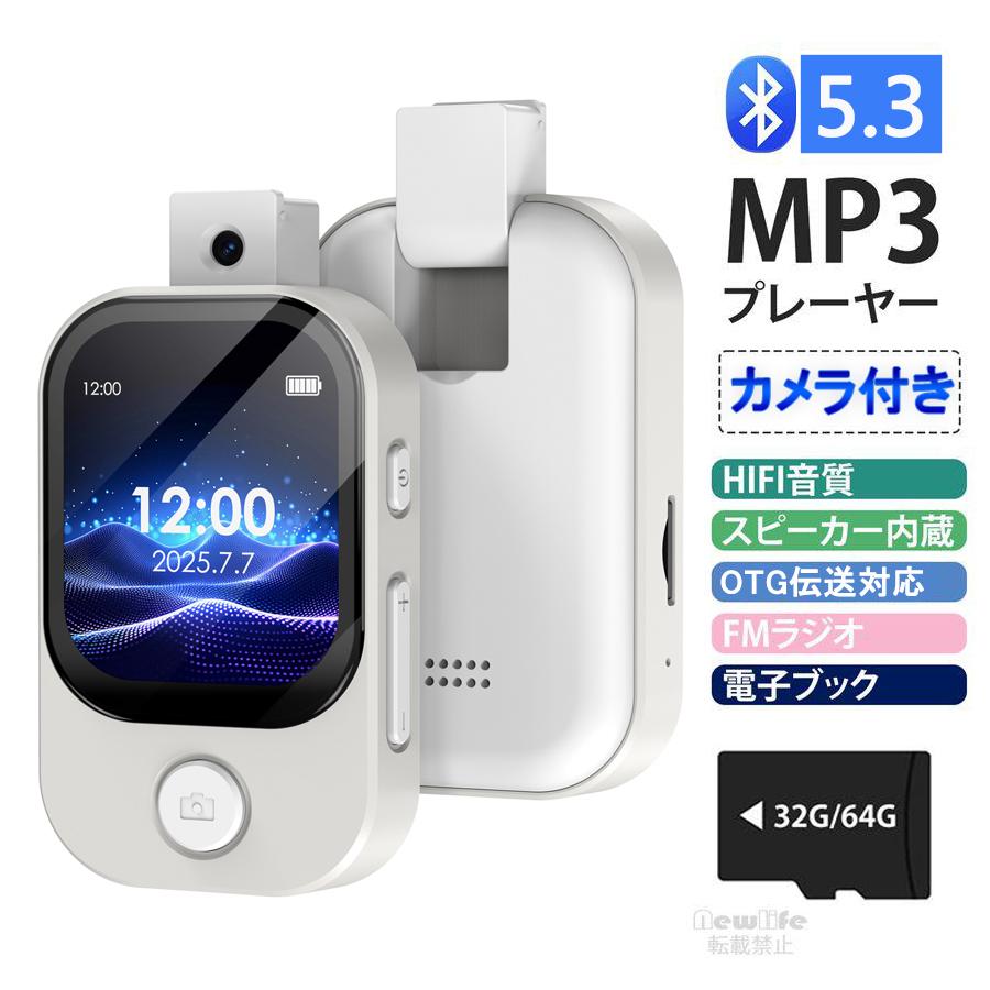 MP3プレーヤー Bluetooth5.3 90°回転カメラ付き HIFI音質 スピーカー
