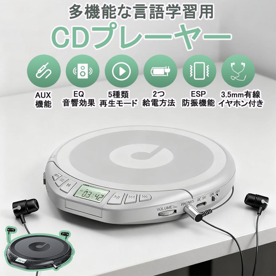 CDプレーヤー ポータブル小型 語学学習用 ESP音飛び防止 A-Bリピート