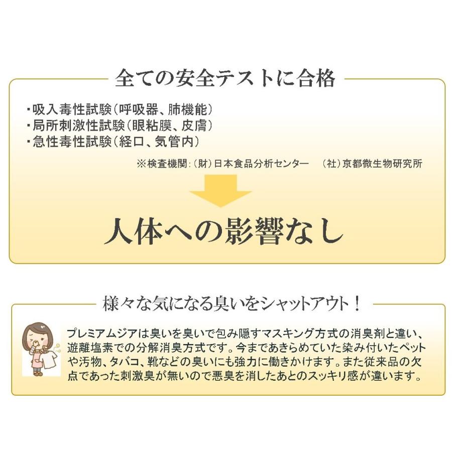 除菌スプレー プレミアムジア  消臭 500m・6本セット コロナ 花粉症 携帯 ボトル 除菌 消臭 低刺激 食品添加物由来成分 非漂白性・非金属腐食性 無味無臭 |  | 02
