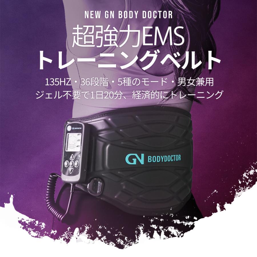 BODYDOCTOR GN-EMS-01 トレーニングベルト
