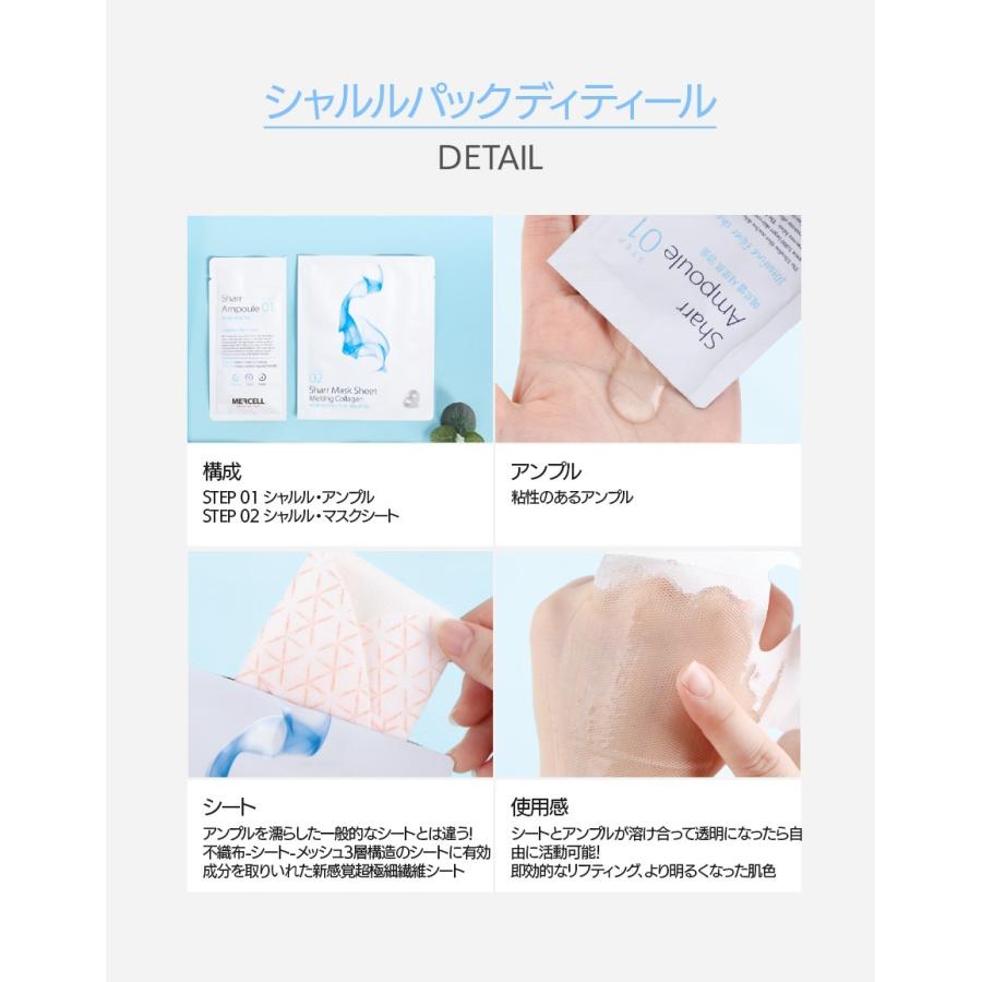 溶けるマスクパック Mercell メルセル シャルルマスク メルティング コラーゲン 1パック 5枚入り Diet42 ヤフー店 通販 Yahoo ショッピング