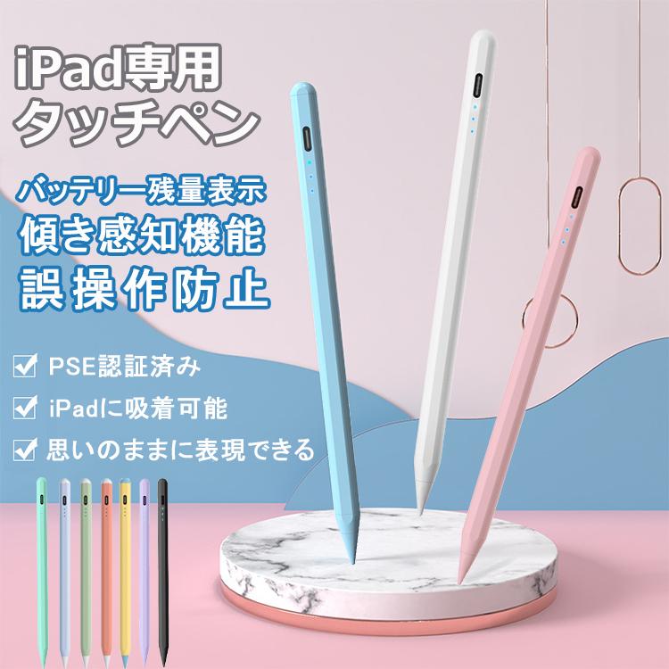 iPad 残量表示/傾き感知 タッチペン ペンシル 極細 スタイラスペン A16