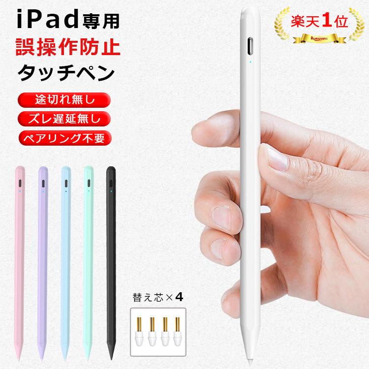 iPad タッチペン ペンシル 極細 スタイラスペン A16 第11世代 10 9876