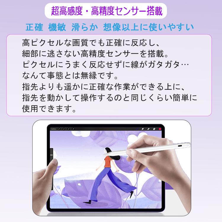 iPad ワイヤレス充電+Type-C充電 タッチペン ペンシル 極細 スタイラス