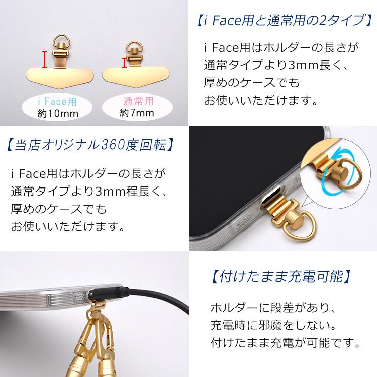 ハンドストラップ スマホ ホルダーセット iFace対応 スマホストラップ