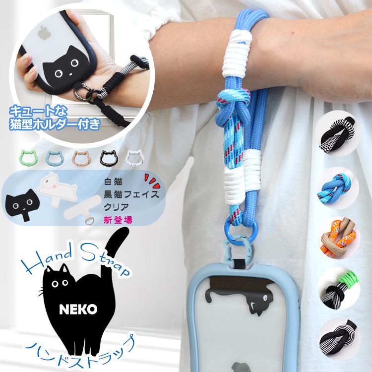 猫型ホルダー付き ハンドストラップ スマホ ホルダーセット 付けたまま